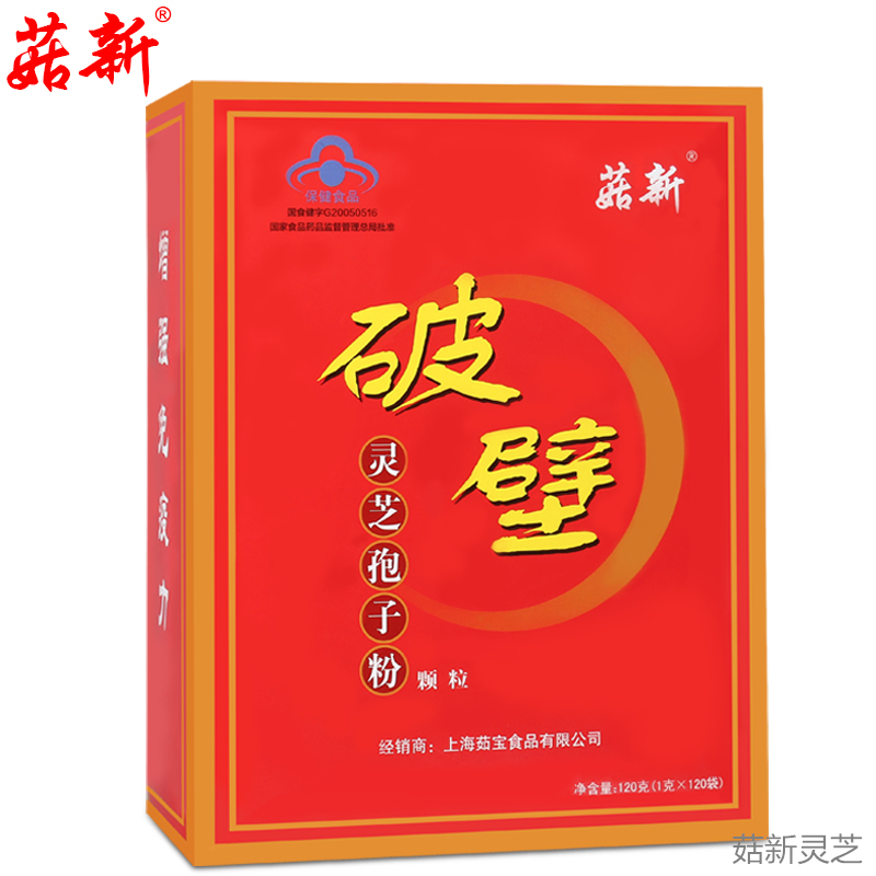 菇新破壁靈芝孢子粉關(guān)愛健康