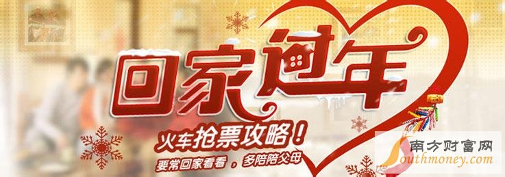 菇新破壁靈芝孢子粉提醒：搶票回家過(guò)年