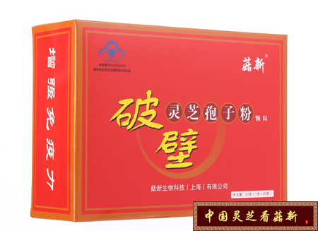 菇新破壁靈芝孢子粉在業(yè)內(nèi)具有良好口碑