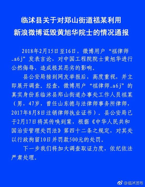 中國(guó)“核潛艇之父”黃旭華被辱