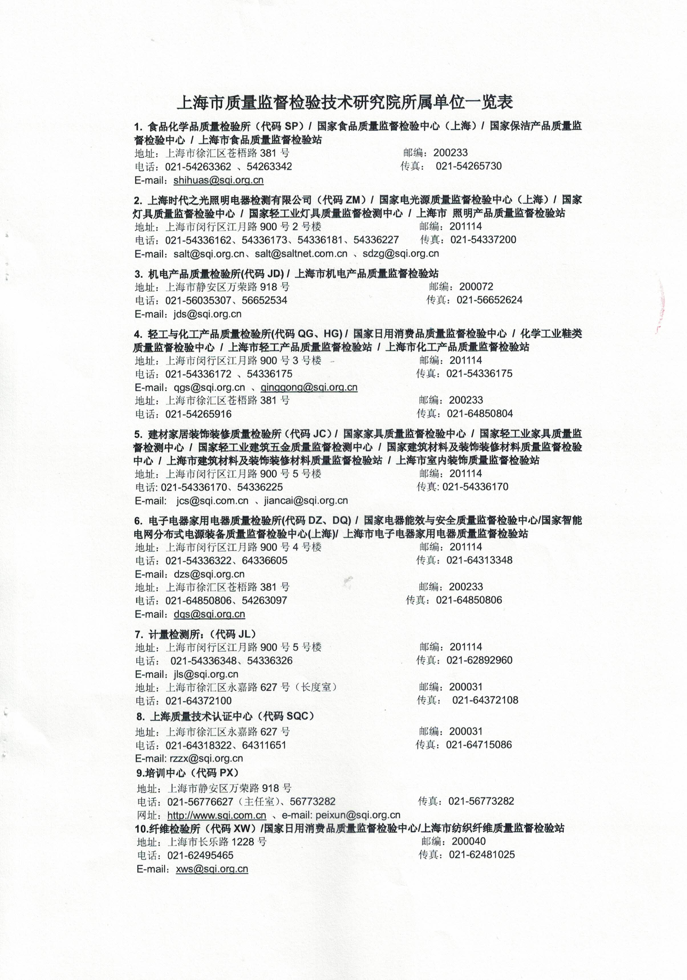 2020年4月24日 大漢靈芝菌絲體 有效成分含量檢測(cè)報(bào)告5