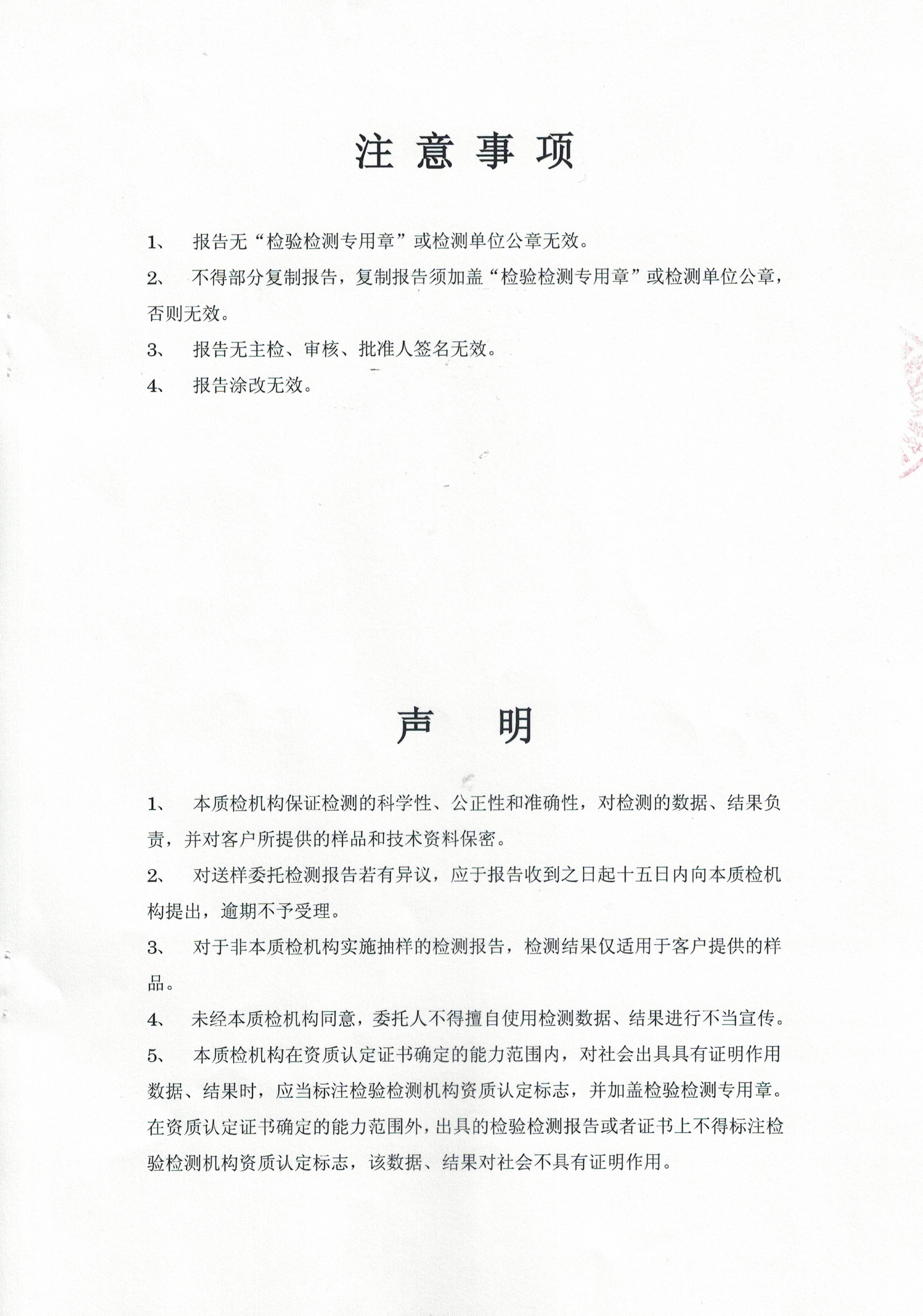 2020年4月24日 大漢靈芝菌絲體 有效成分含量檢測(cè)報(bào)告4