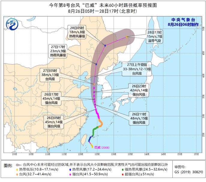 巴威或成史上最強登陸東北臺風(fēng)