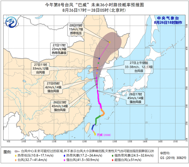 2020年首個(gè)臺風(fēng)紅色預(yù)警發(fā)布