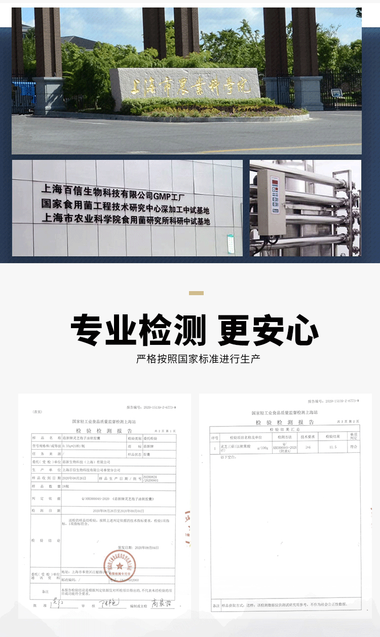 大漢寶芝 靈芝孢子油軟膠囊